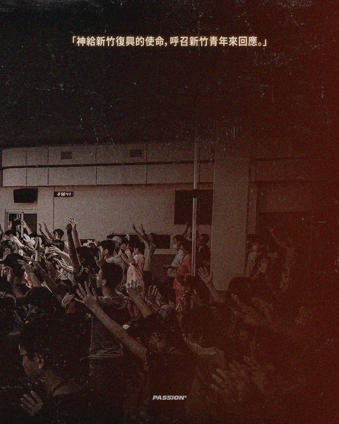 PASSION 26 宣傳圖文